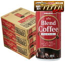 【送料無料】サンガリア ブレンドコーヒー 185ml×3ケース/90本