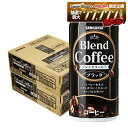 【送料無料】サンガリア ブレンドコーヒー ブラック 185ml×2ケース/60本
