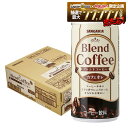 【送料無料】サンガリア ブレンドコーヒー カフェオレ 185ml×1ケース/30本