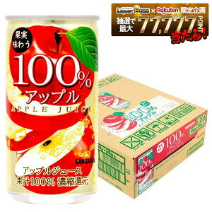 �y���������z�T���K���A �ʎ����키 100%�A�b�v���W���[�X �� 190ml×1�P�[�X/30�{�y��������3�P�[�X�܂œ����\�ł��z�A�b�v�� ��� �ʕ� �t���[�c �W���[�X ���� ���ݐ؂�T�C�Y �~�j