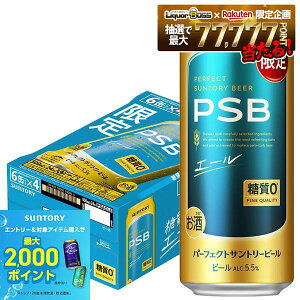 �y�ŋ��z���z�T���g���[ �p�[�t�F�N�g�T���g���[�r�[�� PSB �G�[�� 500ml×1�P�[�X/24�{�y2�P�[�X�܂�1���z���\�z