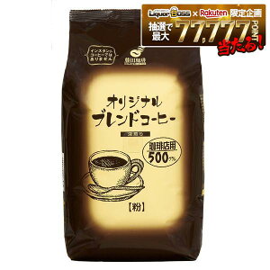 �y���������z���c���� �I���W�i���u�����h�R�[�q�[ �[���� 500g×15��/1�P�[�X �R�[�q�[ ���� ���� �� �h���b�v