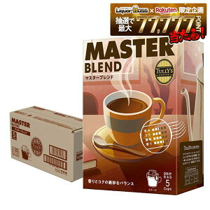 �y���������z�ɓ��� TULLY�fS COFFEE BARISTA�fS ROAST �}�X�^�[�u�����h 45g�i9g×5�܁j×5�h���b�v�o�b�O ���� �R�[�q�[ �^���[�Y