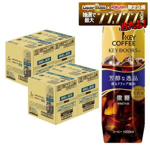 �y���������z�L�[�R�[�q�[ KEY DOORS+ ���L�b�h�R�[�q�[ ���� �e�g���v���Y�} 1000ml 1L×4�P�[�X/24�{�A�C�X�R�[�q�[ �u���b�N KEY COFFEE