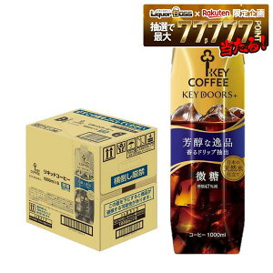 �y���������z�L�[�R�[�q�[ KEY DOORS+ ���L�b�h�R�[�q�[ ���� �e�g���v���Y�} 1000ml 1L×1�P�[�X/6�{�A�C�X�R�[�q�[ �u���b�N KEY COFFEE