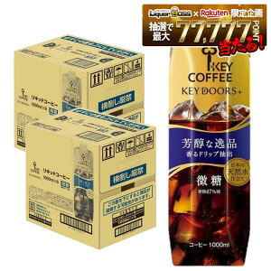 �y���������z�L�[�R�[�q�[ KEY DOORS+ ���L�b�h�R�[�q�[ ���� �e�g���v���Y�} 1000ml 1L×2�P�[�X/12�{�A�C�X�R�[�q�[ �u���b�N KEY COFFEE