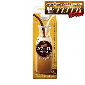�y���������z�L�[�R�[�q�[ �J�t�F�I���x�[�X�i��ߗp�j 500ml×1�P�[�X/6�{��ߗp �J�t�F�I�� �R�[�q�[ KEY COFFEE