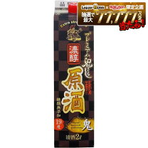 楽天市場】鬼ころし 2lの通販