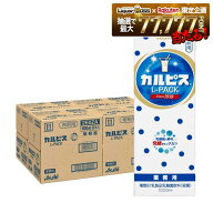 【送料無料】アサヒ カルピス カルピス 業務用 1000ml×4ケース/24本