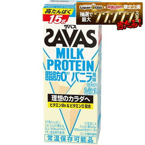 �y���������zSAVAS �U�o�X MILK PROTEIN ���b0 �o�j������ 200ml×2�P�[�X/48�{���� �~���N�v���e�C��