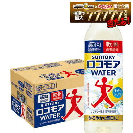 【送料無料】サントリー ロコモア WATER 500ml×1ケース/24本レモン レモン風味