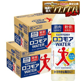 【送料無料】サントリー ロコモア WATER 500ml×2ケース/48本レモン レモン風味