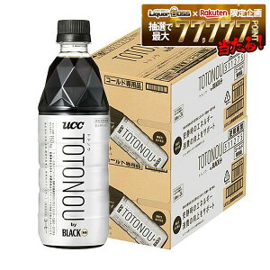 �y���������zUCC TOTONOU by BLACK���� 500ml×2�P�[�X/48�{ �u���b�N �ƂƂ̂�
