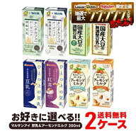 【送料無料】【よりどり2ケース】選べる マルサンアイ 豆乳飲料よりどりMIX 豆乳＆アーモンドミルク 200m…