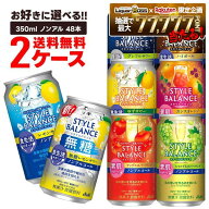 6/4 20:00〜6/10までP2倍 【最強配送】 【送料無料】 選べる アサヒ スタイルバランス 350ml 2ケース ノ…