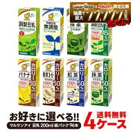 【送料無料】【よりどり4ケース】選べる マルサンアイ 豆乳飲料 よりどりMIX 豆乳 200ml 紙パック 96本 […