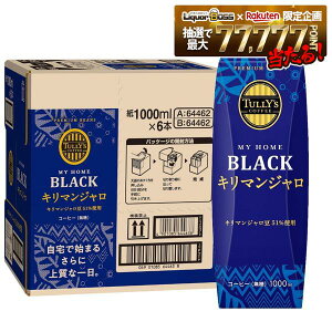 �y���������z�ɓ��� TULLY�fS COFFEE MY HOME BLACK �L���}���W���� ���p�b�N 1000ml 1L×6�{