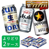楽天市場】アサヒスーパードライ 350ml 2ケースの通販
