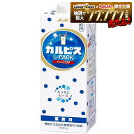 【送料無料】アサヒ カルピス カルピス 業務用 1000ml×1ケース/6本
