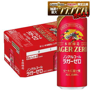�y�ŋ��z���z�y���������z �L���� �{�i���� �m���A���R�[�� ���K�[�[�� 500ml×1�P�[�X/24�{�i�� �m���A�� �m���A���R�[���r�[�� �r�[���e�C�X�g
