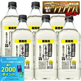 【最強配送】【送料無料】サントリー こだわり酒場のレモンサワーの素 コンク 40度 1800ml 1.8L×1ケース/6本【一部地域送料無料対象外】