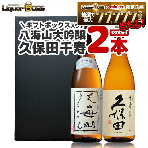 日本酒 八海山大吟醸 1800ml」の人気商品一覧 | 安い商品を通販サイト 