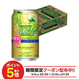 【3/5頃順次発送】【送料無料】アサヒ スタイルバランス 素肌サポート シャルドネスパークリング ノンアルコール 350ml×1ケ−ス/24本