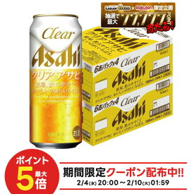 【最強配送】 【送料無料】アサヒ クリアアサヒ 500ml×2ケース【一部地域送料無料対象外】