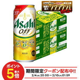 【最強配送】 アサヒ オフ 500ml×2ケース【一部地域送料無料対象外】