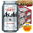 ＼エントリー＆商品購入でP5倍／ 【最強配送】【送料無料】 アサヒ スーパードライ 350ml×2ケース/48本 YTR ビール …