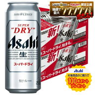 ＼エントリー＆商品購入でP5倍／ 【最強配送】【送料無料】アサヒ スーパードライ 500ml×48本/2ケース【…