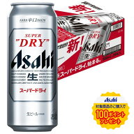 ＼エントリー＆商品購入でP5倍／ 【最強配送】【送料無料】アサヒ スーパードライ 500ml×24本/1ケース