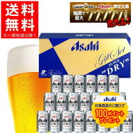 【送料無料】アサヒスーパードライ AS-5N 1セットビール お酒 プレゼント 2026 飲み比べ 詰め合わせ御礼 …