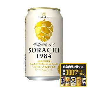 �y�ő�300�~OFF�N�[�|���z�y���������z�T�b�|�� Innovative Brewer SORACHI1984 �\���` 350ml×2�P�[�X�y�k�C���E���k�E�l���E��B�E���ꌧ�͕ʓr������������܂��z