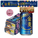 【最強配送】 【チキンラーメン2個付き】【送料無料】サントリー 金麦 350ml 2ケース/48本景品付き 発泡酒 チキンラー…