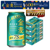 楽天市場】金麦 4ケースの通販