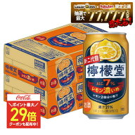 【ポイント最大29倍】【最強配送】【送料無料】檸檬堂 レモン濃いめ 350ml×2ケース/48本【一部地域送料…