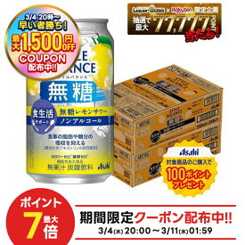 3/4〜3/10限定P3倍 【先着最大1,500円OFFクーポン】【送料無料】アサヒ スタイルバランス 食生活サポート 無糖レモンサワー ノンアルコール 350ml×2ケ−ス/48本機能性表示食品 ノンアル スマドリ