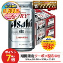 3/4〜3/6限定P5倍 【先着最大1,500円OFFクーポン】＼エントリー＆商品購入でP5倍／ 【最強配送】【送料無料】 アサヒ …