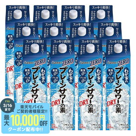 【最強配送】【送料無料】大関 わが家のプレーンサワーの素 ZERO 25度 1800ml 1.8L×2ケース/12本【北海道・東北・四国・九州・沖縄県は必ず送料がかかります】