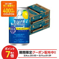 3/4〜3/10限定P3倍 先着400円OFF 3/8 18:00~3/11 01:59 【最強配送】【送料無料】アサヒ スタイルバラン…