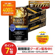 3/4〜3/10限定P3倍 先着400円OFF 3/8 18:00~3/11 01:59 【送料無料】アサヒ スタイルバランスプラス 食生…
