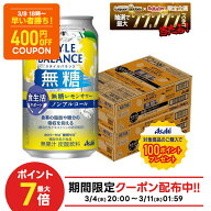 3/4〜3/10限定P3倍 先着400円OFF 3/8 18:00~3/11 01:59 【送料無料】アサヒ スタイルバランス 食生活サポ…