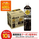先着400円OFF 3/8 18:00~3/11 01:59 【ポイント最大29倍】【最強配送】【送料無料】コカコーラ ジョージア深み焙煎贅沢ブラック無糖 950ml×1ケース/12本