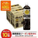 先着400円OFF 3/8 18:00~3/11 01:59 【ポイント最大29倍】【最強配送】【送料無料】コカコーラ ジョージア深み焙煎贅沢ブラック無糖 950ml×2ケース/24本