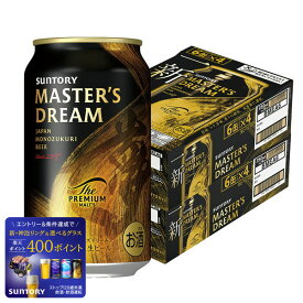 【最強配送】【送料無料】サントリー ザ・プレミアムモルツ マスターズドリーム 缶 350ml×2ケース/48本【一部地域送料無料対象外】