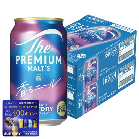 【最強配送】【送料無料】サントリー ザ・プレミアムモルツ 香るエール 350ml×2ケース/48本 YTR