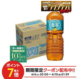 【モバイルユーザー限定600円OFF】【最強配送】【クーポン配布中】【送料無料】コカコーラ 一(はじめ) やかんの麦茶 2000ml×1ケース