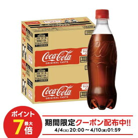 【モバイルユーザー限定600円OFF】【送料無料】コカ・コーラ ラベルレス PET 500ml×2ケース/48本炭酸飲料 コーラ NAG