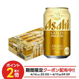 【モバイルユーザー限定先着最大3900円OFF】【最強配送】 【送料無料】ビール アサヒ ゴールド 350ml×1ケース/24本【北海道・東北・四国・九州・沖縄県は必ず送料がかかります】
